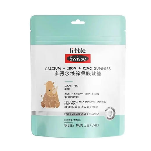 斯维诗TM高钙含铁锌果胶软糖 商品图0