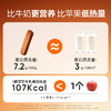 【限时一口价17.9元】可可牛乳棒500g 商品缩略图4
