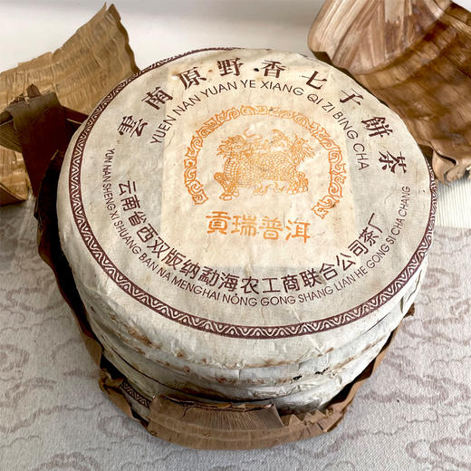【经典茶】2002年黎明贡瑞原野香麒麟饼  麒麟清晰版 烟香好  原料非常经典 干仓真品经典老生茶 单片标价 商品图6