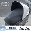 【立体折叠！防晒座套】电动车座套防晒防水坐垫套夏季隔热保护踏板车电瓶车座套四季通用，全包覆盖。ry 商品缩略图4