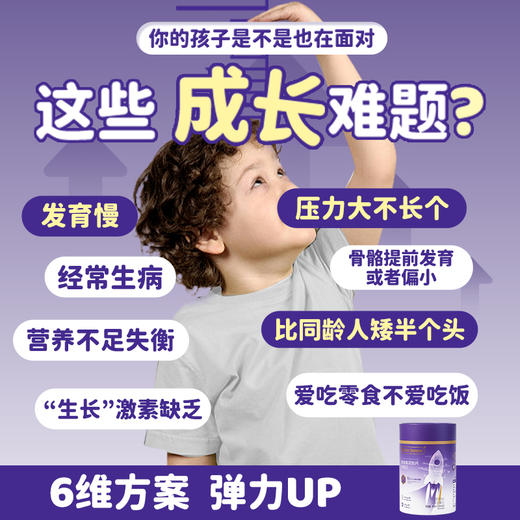 ³【日服紫罐赖氨酸双肽钙特膳饮 】蛋黄多肽50mg+赖氨酸200mg+骨胶原蛋白肽100mg+钙+VD 15ml*30袋/罐 XN03-CRMM-HPK（HOT） 商品图4