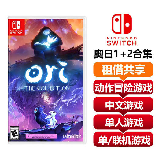 【共享租借】任天堂Switch游戏卡 奥日1+2合集 商品图0