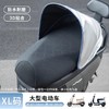 【立体折叠！防晒座套】电动车座套防晒防水坐垫套夏季隔热保护踏板车电瓶车座套四季通用，全包覆盖。ry 商品缩略图7