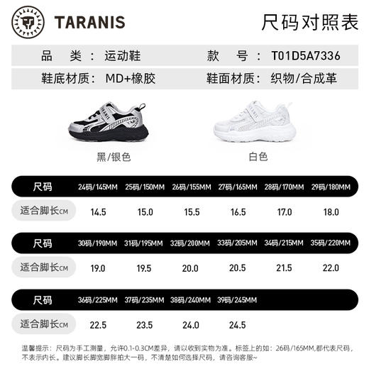 泰兰尼斯新款时尚男童旋转扣软底舒适榴莲底运动鞋T01D5A7336 商品图9