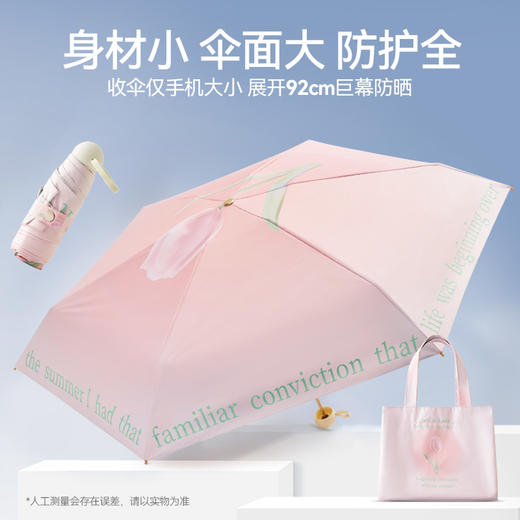 IEF/爱依服2025晴雨两用防晒UPF50+5级防风易收纳便携式雨伞DA5068- 商品图1
