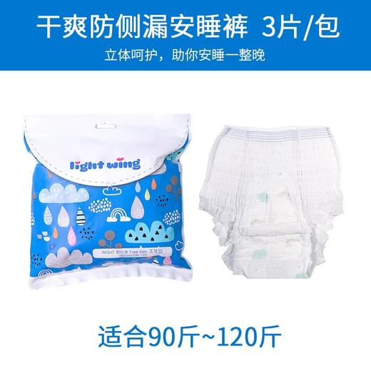 韩国LIGHTWING轻翼安睡裤 中号（M)3片 商品图1