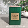 1915直口罐【毛尖 二两半】2元一个/一箱140个 商品缩略图0