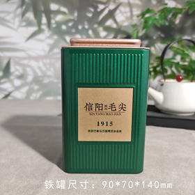 1915直口罐【毛尖 二两半】2元一个/一箱140个