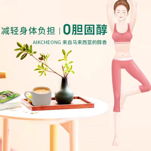 马来西亚益昌原味香滑奶茶(40g*15包) 商品图5