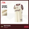【M/L/XL断码】李宁CBA全明星球迷版专业篮球系列男子比赛上衣AAYV213【库存有限，如无货将做退款，介意慎拍！】 商品缩略图2