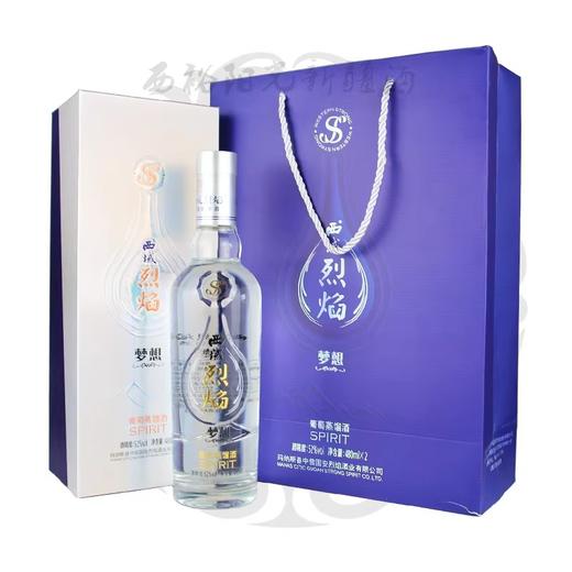 中信尼雅·西域烈焰梦想葡萄蒸馏酒52度 480ml*2  来自西域的白兰地 商品图0