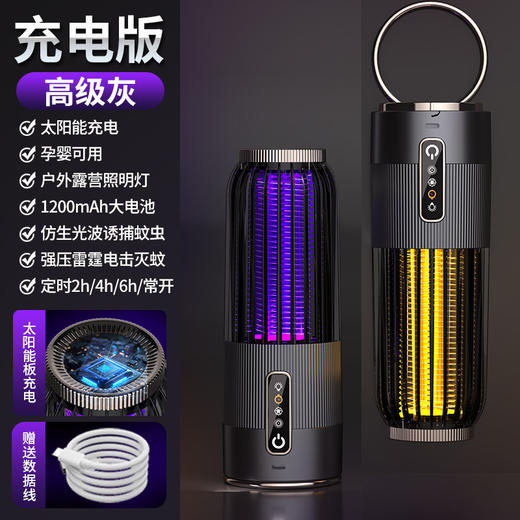 【野营照明灭蚊！无需担心蚊虫叮扰】新款太阳能灭蚊灯电击式可充电USB驱虫器LED热卖捕蚊灯诱蚊灯。ry 商品图4