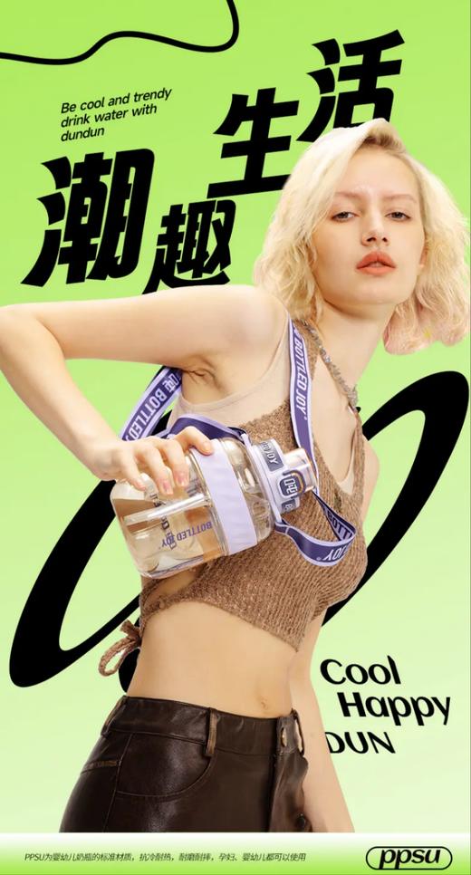 【COOL吨吨PPSU】女神节送礼 全新包装健康高颜值便携男女有背带 商品图6