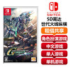【共享租借】任天堂Switch游戏卡 SD高达 世代火线纵横 商品缩略图0