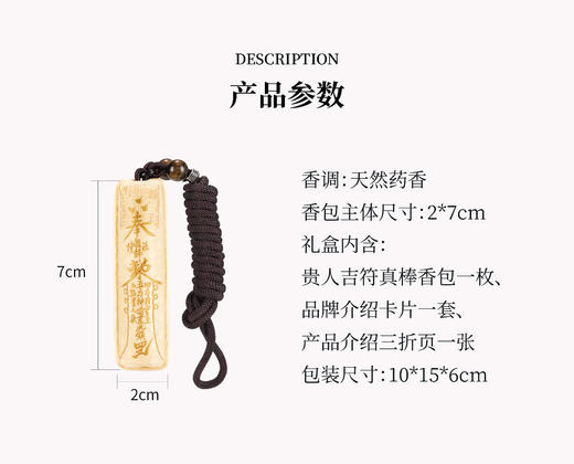 马庄【国家非遗香包】“贵人吉符”系列真棒礼盒（颜色随机） 商品图5