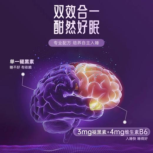 【保税】澳洲Unichi褪黑素小熊睡眠软糖 含3mg褪黑素 60粒/瓶 商品图3