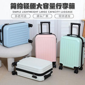 【纯色简约风！条纹系铝框箱】新款成人行李箱纯色高颜值简约风拉杆箱轻便大容量出差旅行箱。ry