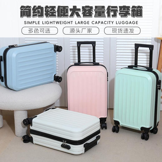 【纯色简约风！条纹系铝框箱】新款成人行李箱纯色高颜值简约风拉杆箱轻便大容量出差旅行箱。ry 商品图0