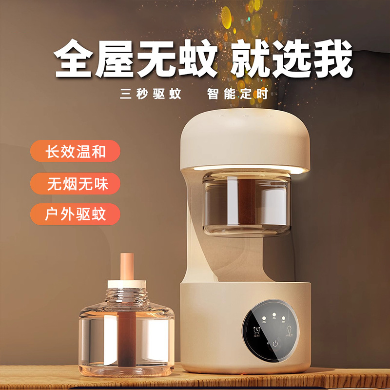 【全屋无蚊就选我】新款小夜灯驱蚊器家用usb充电儿童电热蚊香液户外露营驱蚊灯。