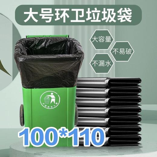 100*110cm 超大垃圾袋加厚黑色大号平口商用塑料袋餐饮物业环卫大桶100x110 商品图0