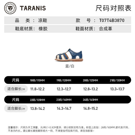 泰兰尼斯夏季婴童段简约编制男童凉鞋T07T4B3870 商品图8