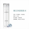 兰芝臻白晶透细肤水120ml 商品缩略图0