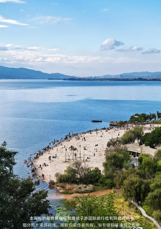 【飞快九十九里温泉瀑布】云南纯玩双飞5日游 商品图2