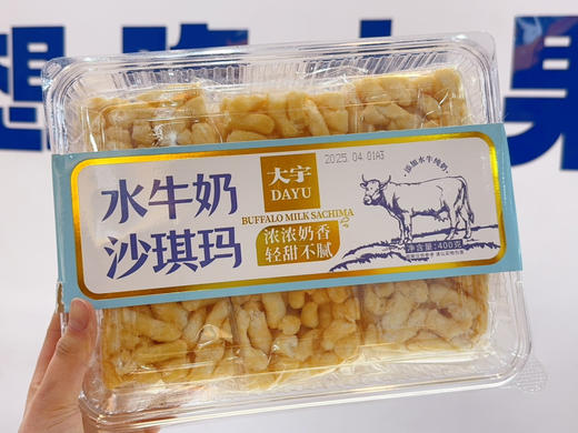 大宇沙琪玛 商品图0