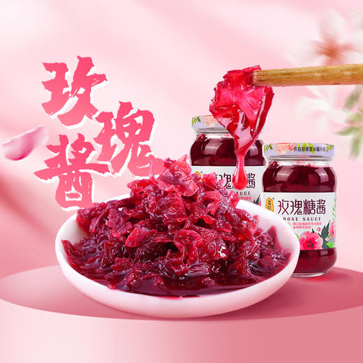 潘祥记官方旗舰店[240g玫瑰酱] 商品图3