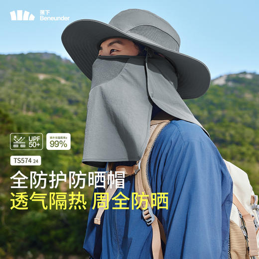 蕉下男士全防护防晒帽TS57424 商品图5