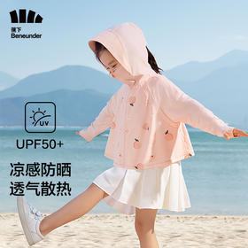蕉下冰触系列儿童披肩防晒服
