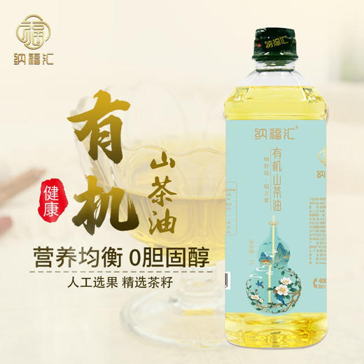 纳福汇山茶油单瓶 1000ml 商品图0