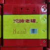 2020年沱牌老罐 45度浓香型白酒 整箱500ml*6瓶包邮 商品缩略图5