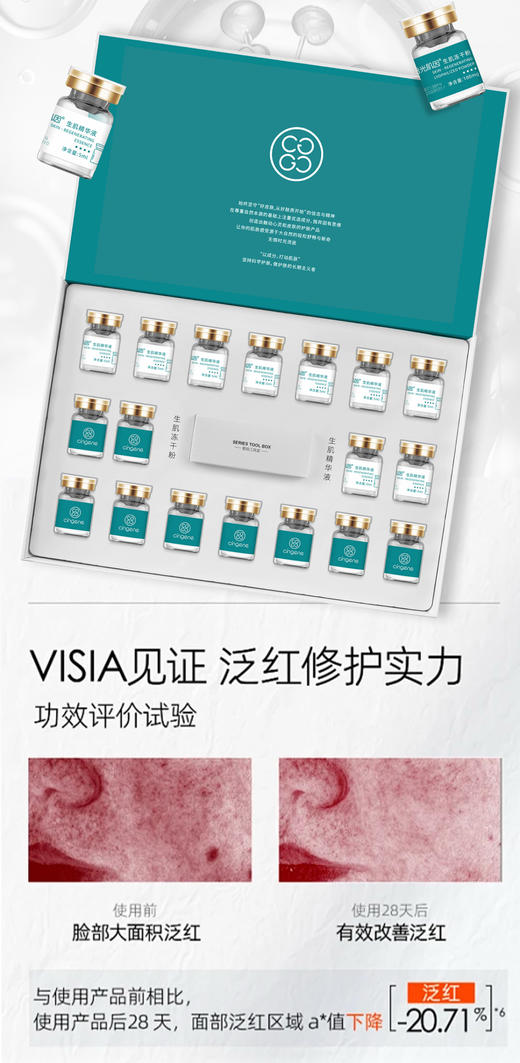 拾光肌因纤连蛋白生肌冻干粉 商品图2