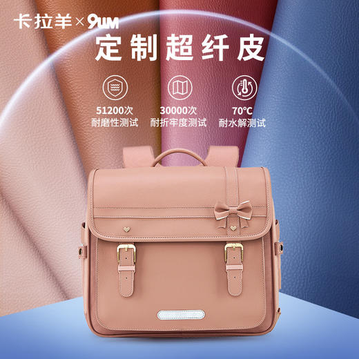 卡拉羊X九微米小学生大容量科技减负气囊剑桥包天鹅堡 U2253+U2768 商品图7