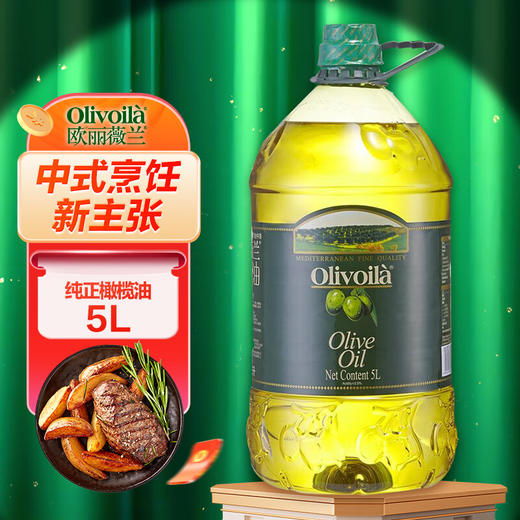 欧丽薇兰橄榄油调味 食用油 5L 商品图0