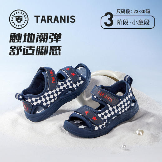 泰兰尼斯【小童段】TARANIS夏季经典棋盘格儿童露趾沙滩凉鞋 商品图0