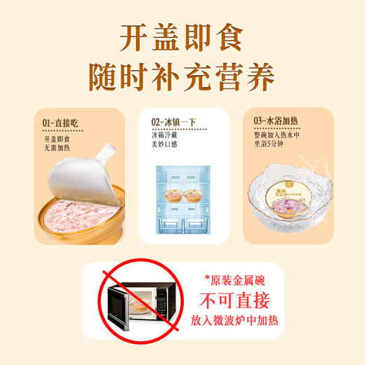 【分仓直发包邮】滋时金装醇椰紫米燕窝粥165g*8碗 商品图3