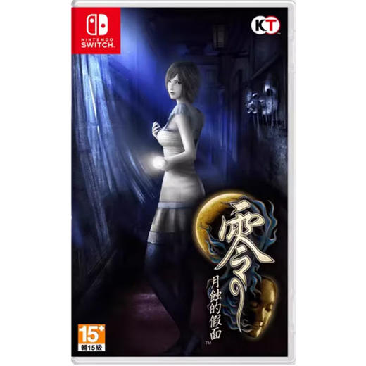 【共享租借】任天堂Switch游戏卡 零 月蚀的假面 商品图1