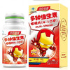 汤臣倍健多种维生素咀嚼片(4-10岁)-迪士尼漫威装（60片） 商品缩略图0