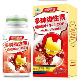 汤臣倍健多种维生素咀嚼片(4-10岁)-迪士尼漫威装（60片）