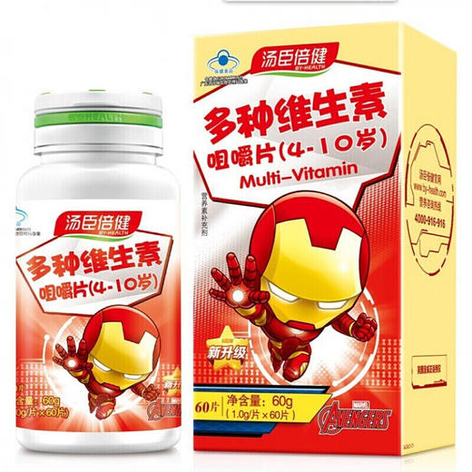 汤臣倍健多种维生素咀嚼片(4-10岁)-迪士尼漫威装（60片） 商品图0