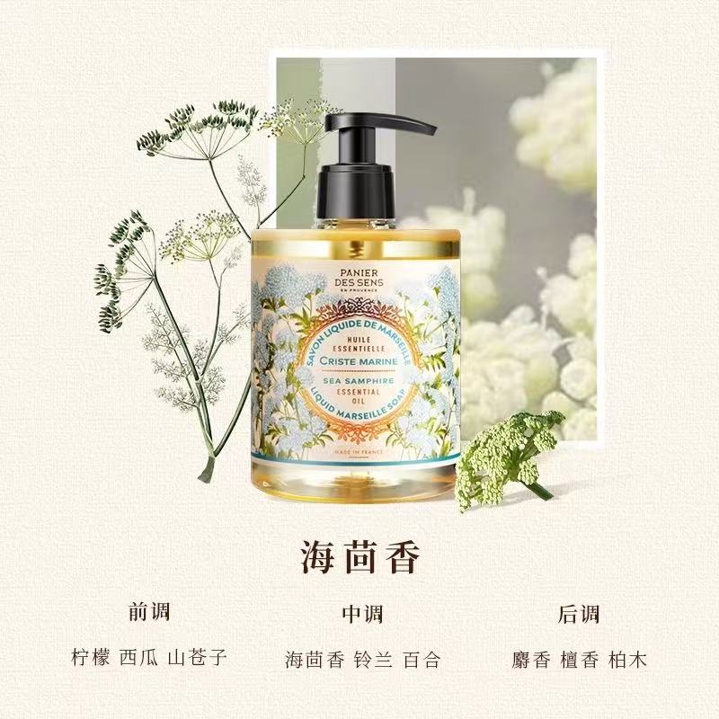 南法庄园马赛液体皂-紧致海茴香500ml