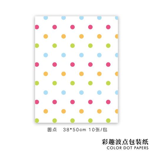 彩色童趣包装纸 商品图5