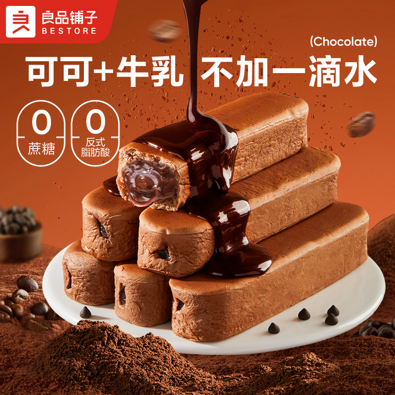 【限时一口价17.9元】可可牛乳棒500g