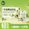 嚼绊牛油果抹茶乳 果香茶香乳香 三重口味 商品缩略图0