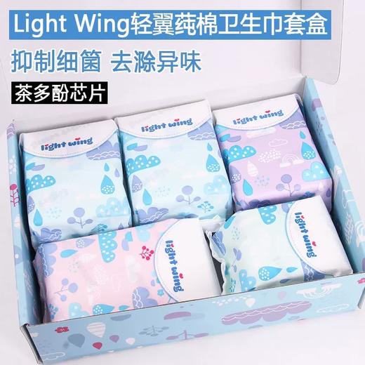 韩国轻翼卫生巾礼盒装（250mm*2包+290mm*1包+360mm*1包+180mm*1包） 商品图1