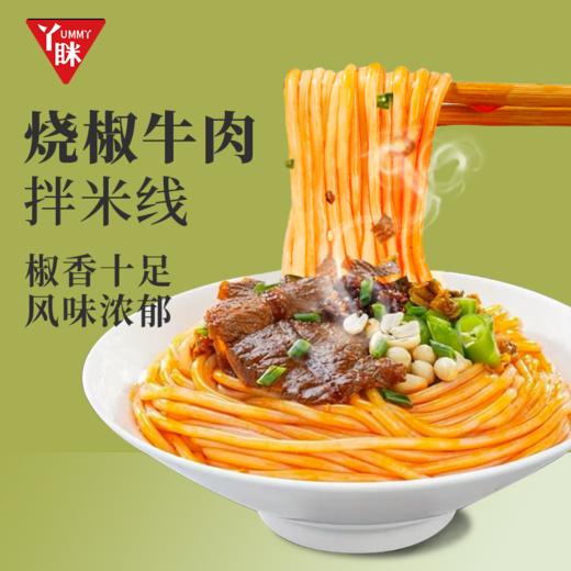 【丫眯】云南过桥米线 免煮非油炸 细米线 Q弹爽口 4桶+3袋=7口味装【包邮】 商品图4