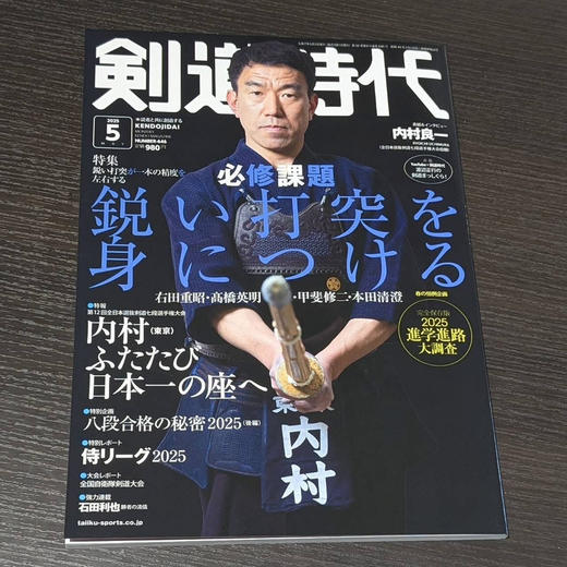 国内现货｜【剑道时代】2025年 更新至9月 商品图2