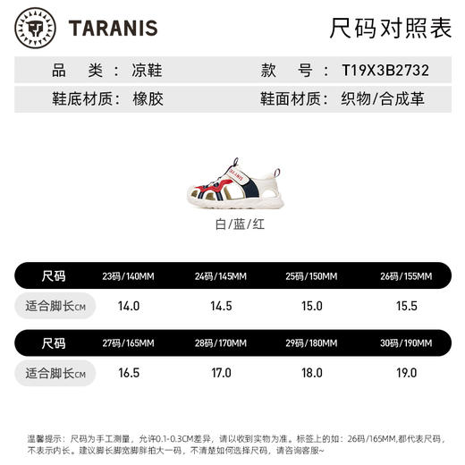 泰兰尼斯夏新款男童防踢包头运动凉鞋小童鞋撞色软底透气休闲鞋子T19X3B2732 商品图8